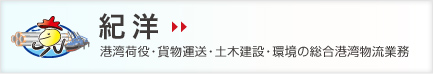 紀洋